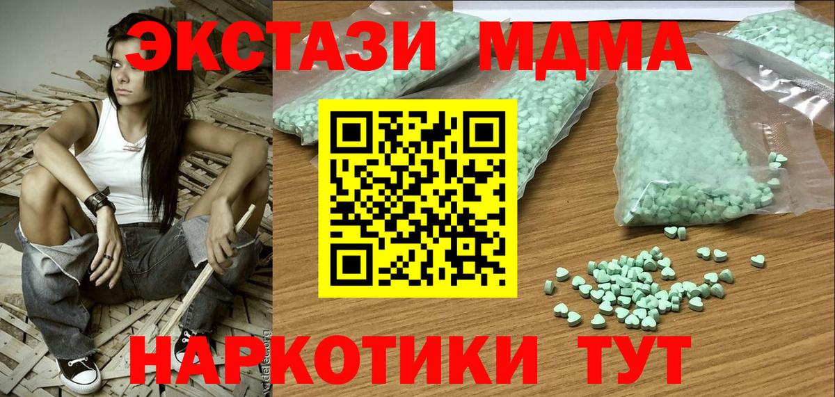 Ecstasy таблы Богородицк