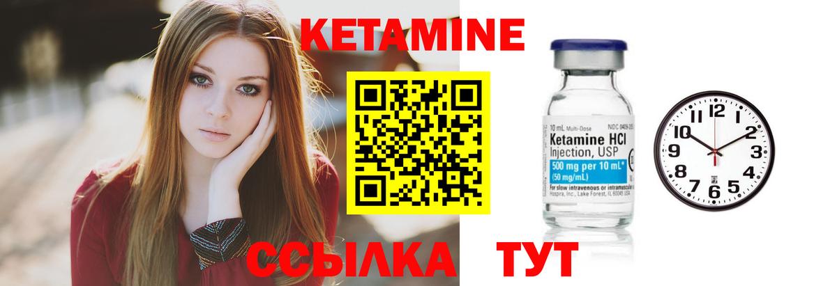 Богородицк  Кетамин VHQ  Вход с VPN 