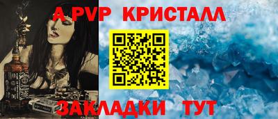альфа пвп VHQ Братск