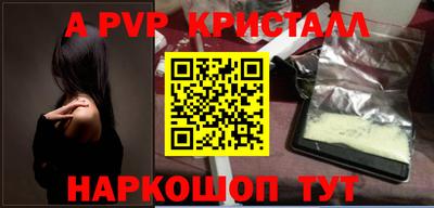 альфа пвп VHQ Братск