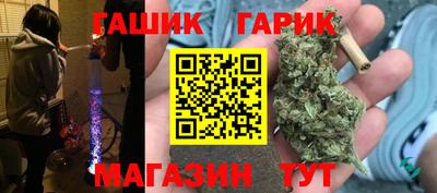 гашишное масло Белорецк