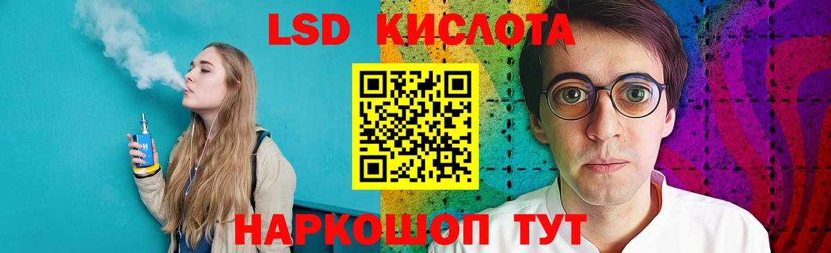LSD-25 экстази ecstasy Богородицк