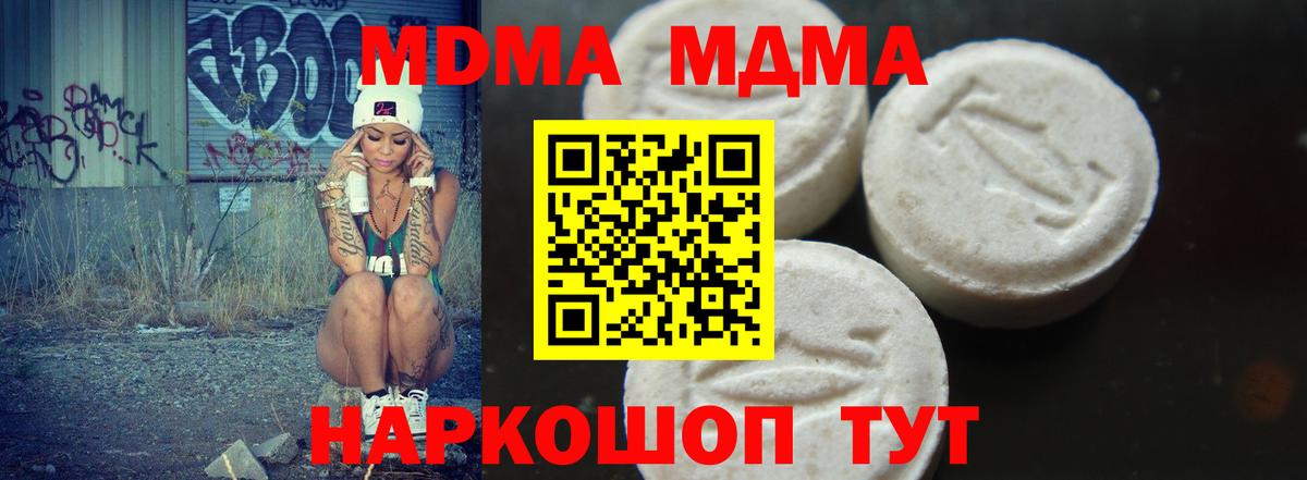 MDMA VHQ Богородицк
