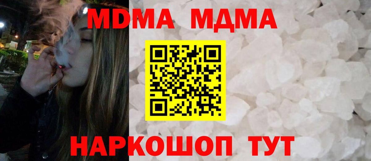 МДМА Molly  МДМА  Вход с VPN  Богородицк  МДМА Molly 