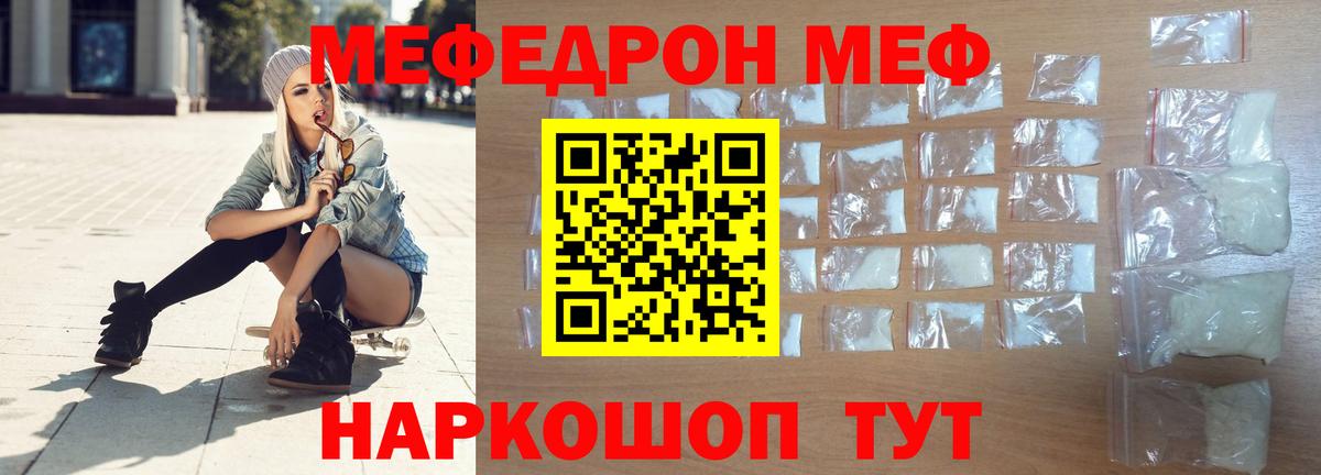 МЕФ  Богородицк