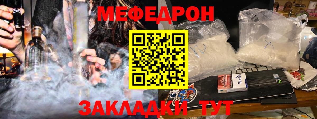 Богородицк  Мефедрон 4 MMC  МЕФ  МЕФ mephedrone  Вход с VPN 