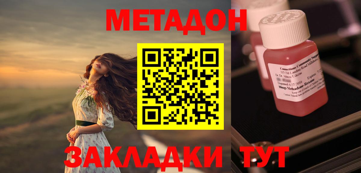   зеркало  Метадон кристалл  Вход с VPN  Метадон мёд  Богородицк 