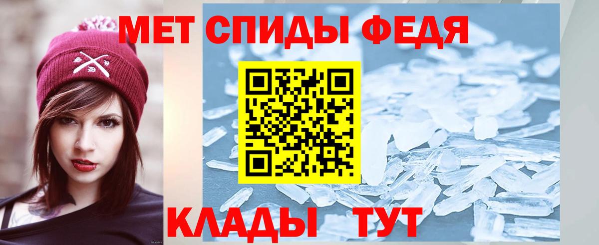 Метамфетамин кристалл Богородицк