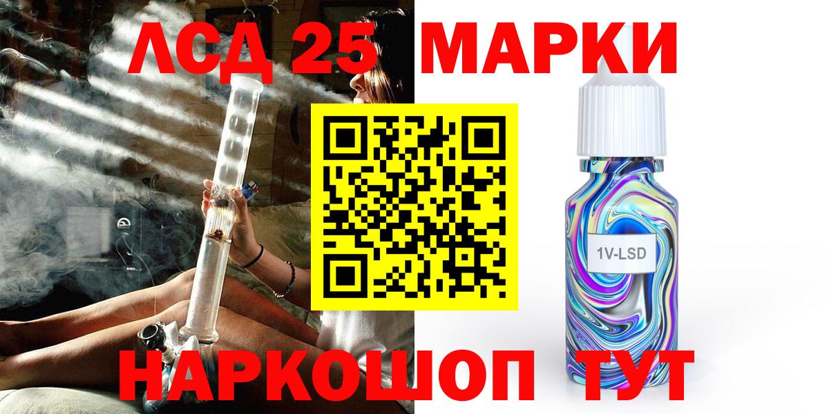 Марки 25I-NBOMe 1500мкг  Вход с VPN  Марки 25I-NBOMe 1500мкг  Богородицк 