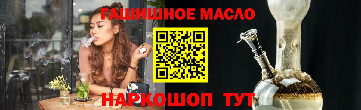 Дистиллят ТГК гашишное масло Богородицк